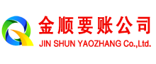 泰顺清债公司